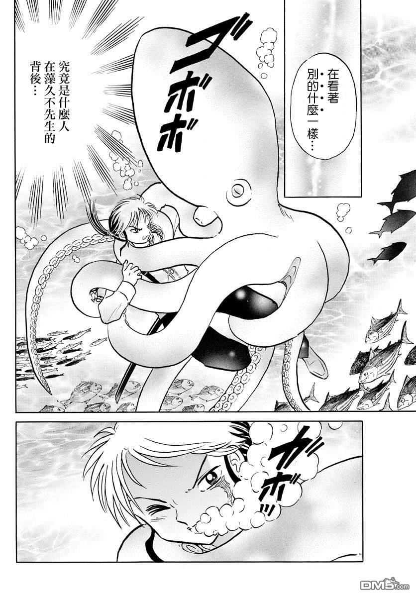 摩绪第34话 虫毒之穴在线观看 - 第4张