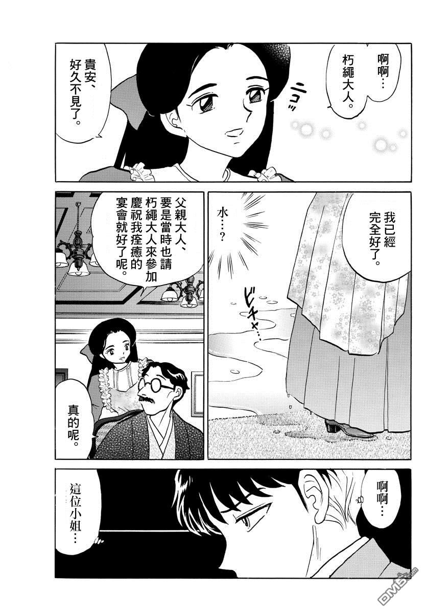 摩绪第35话 泰山在线观看 - 第15张