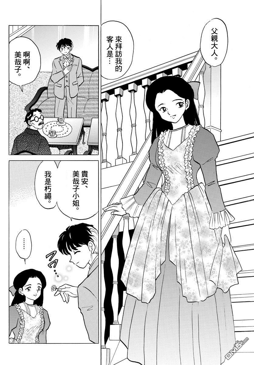 摩绪第35话 泰山在线观看 - 第14张
