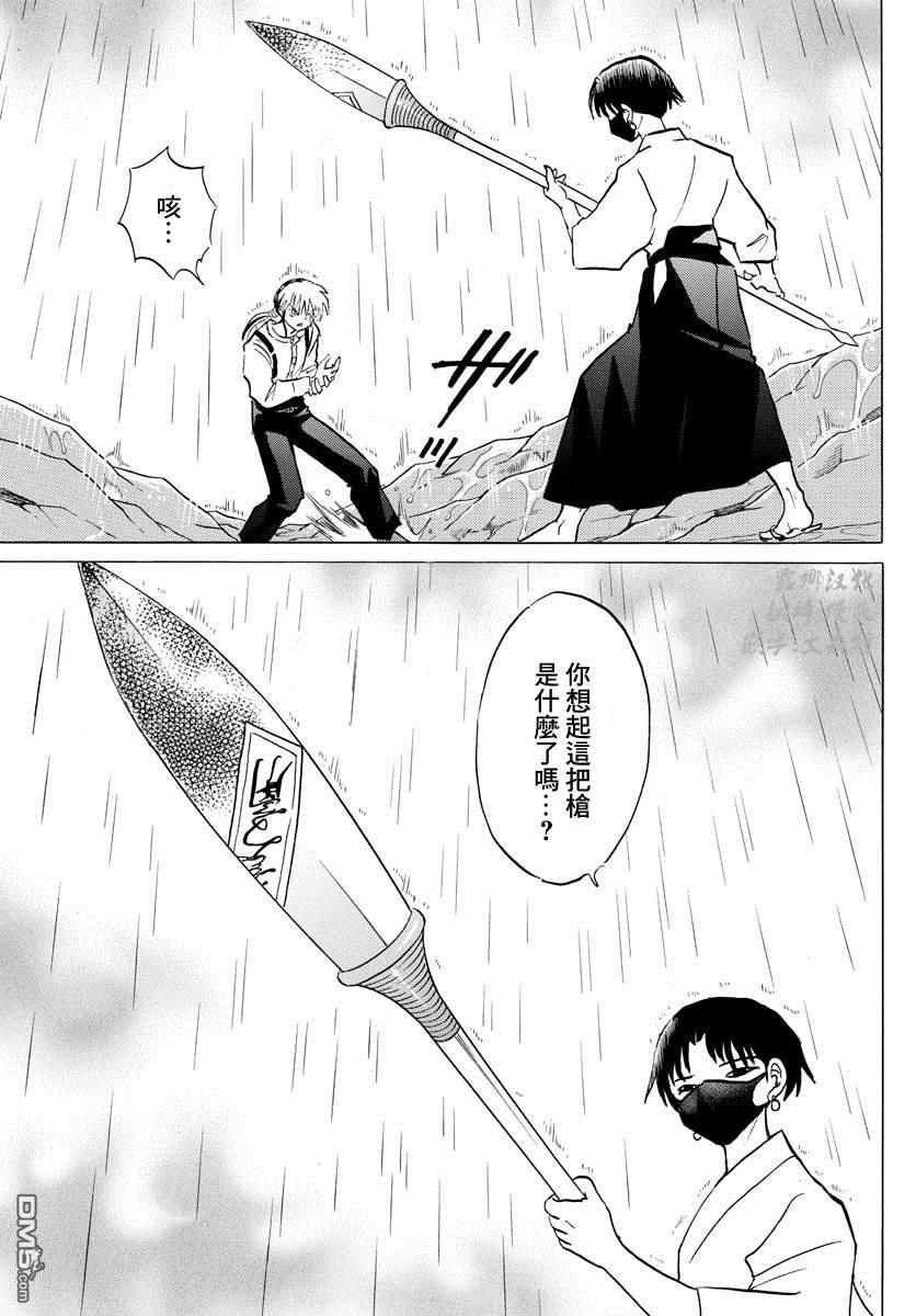 摩绪第36话 雨中的访客在线观看 - 第17张