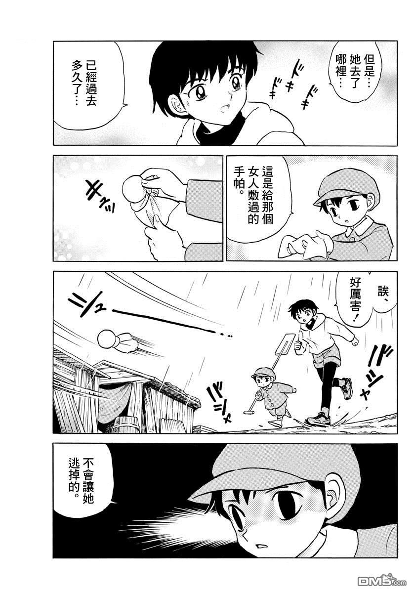 摩绪第36话 雨中的访客在线观看 - 第15张