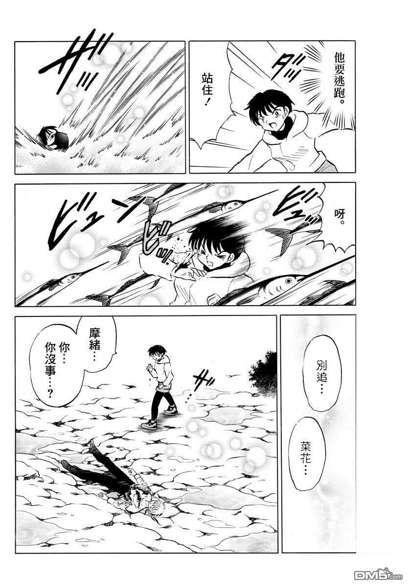 摩绪第37话 虫毒之壶在线观看 - 第17张