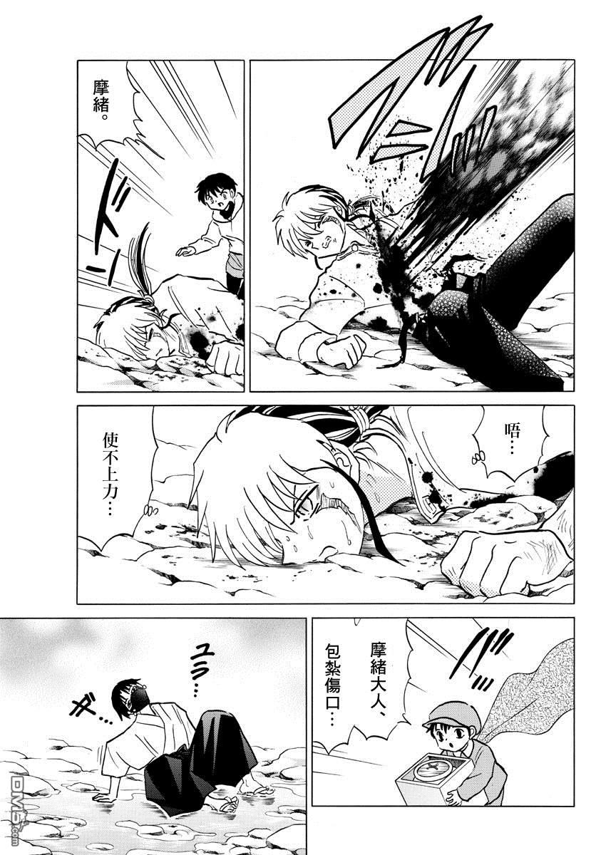 摩绪第37话 虫毒之壶在线观看 - 第12张