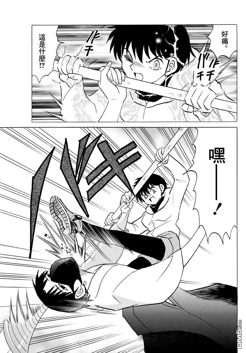 摩绪第37话 虫毒之壶在线观看 - 第10张