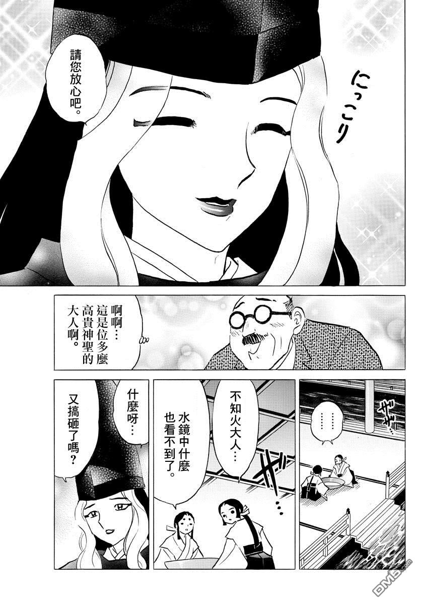 摩绪第38话 血的交融在线观看 - 第17张
