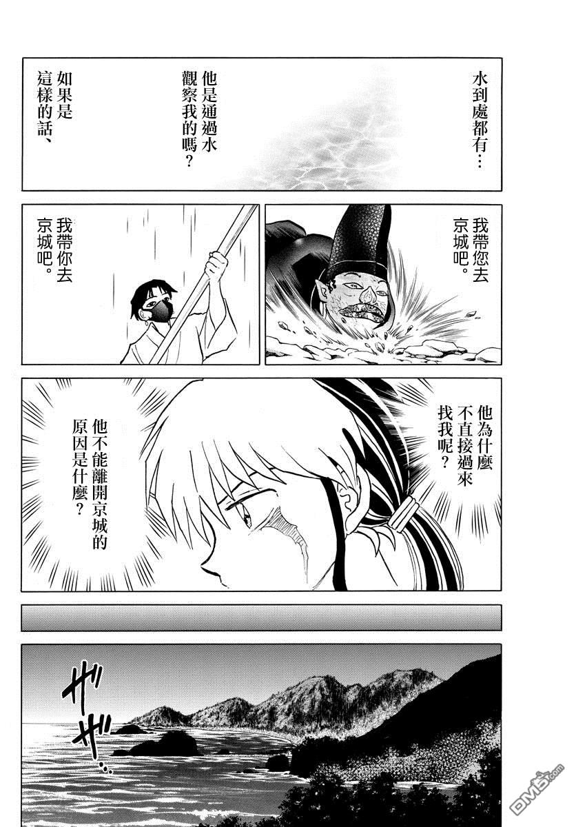 摩绪第38话 血的交融在线观看 - 第14张