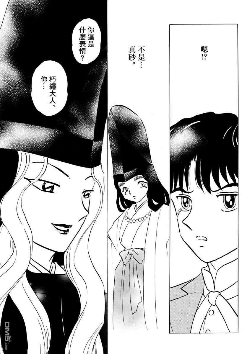 摩绪第39话 真砂在线观看 - 第15张