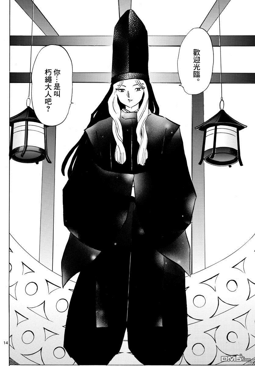 摩绪第39话 真砂在线观看 - 第14张