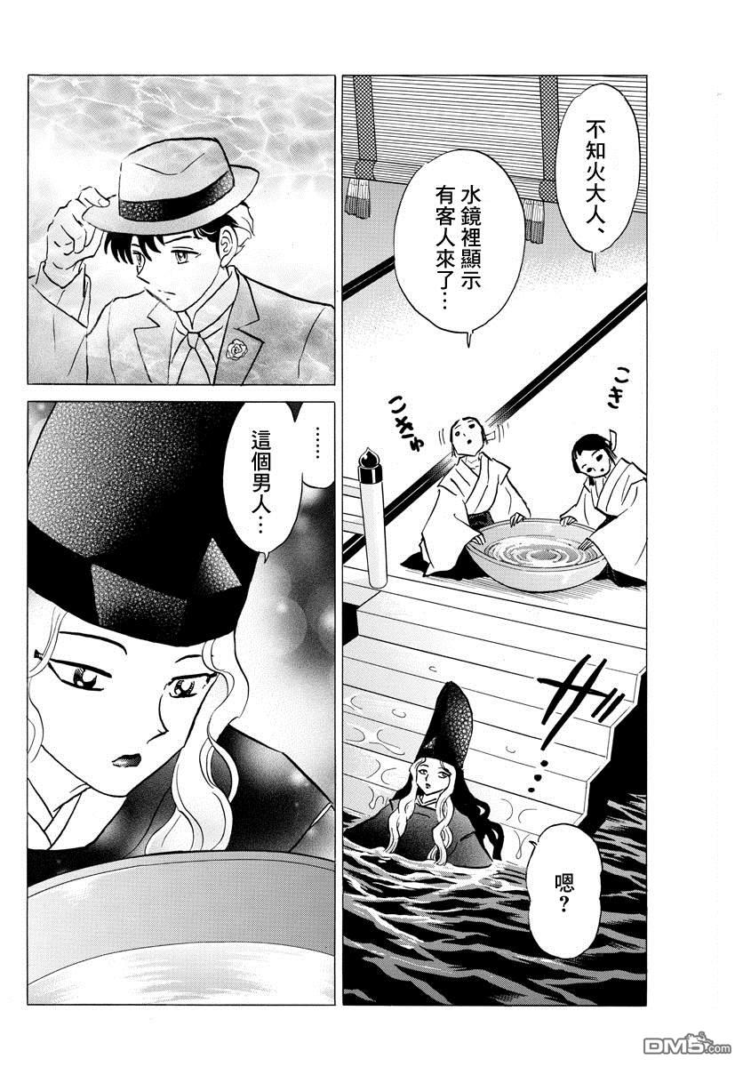 摩绪第39话 真砂在线观看 - 第12张