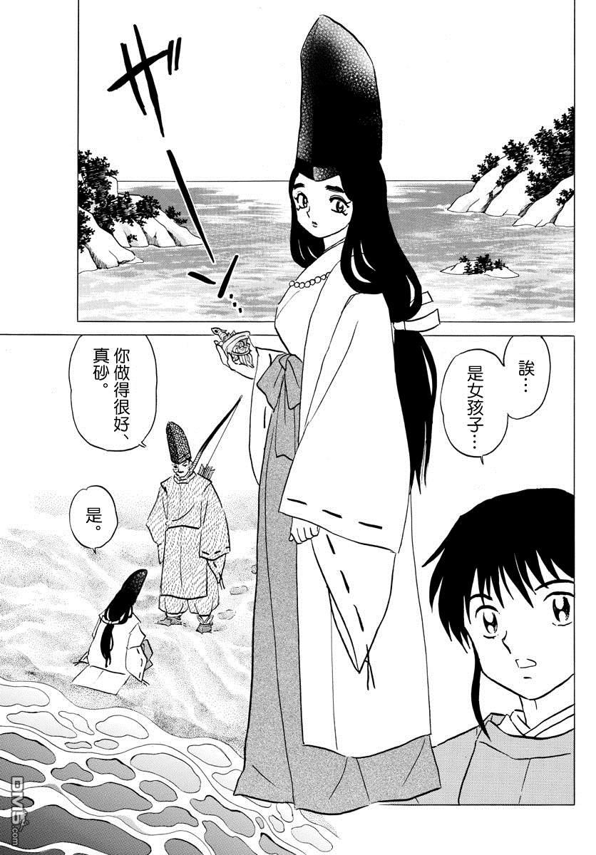 摩绪第39话 真砂在线观看 - 第5张