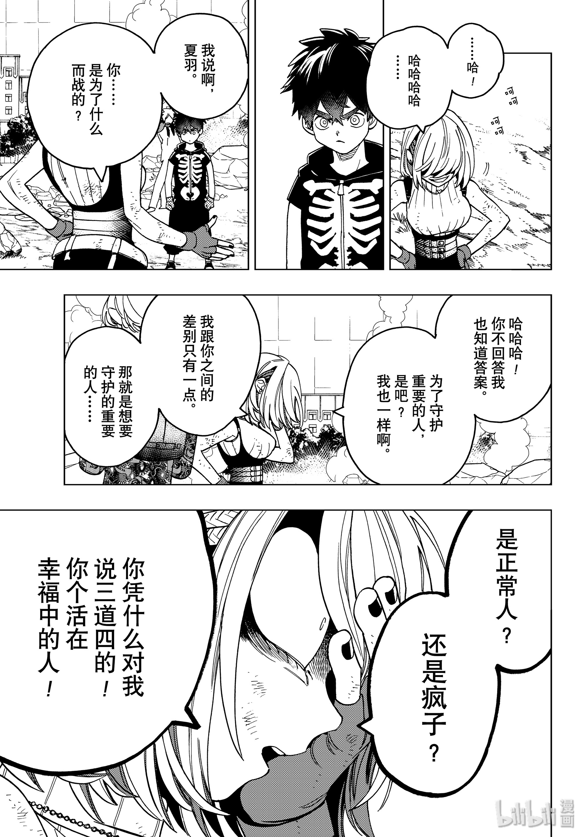 怪物事变40在线观看 - 第40张