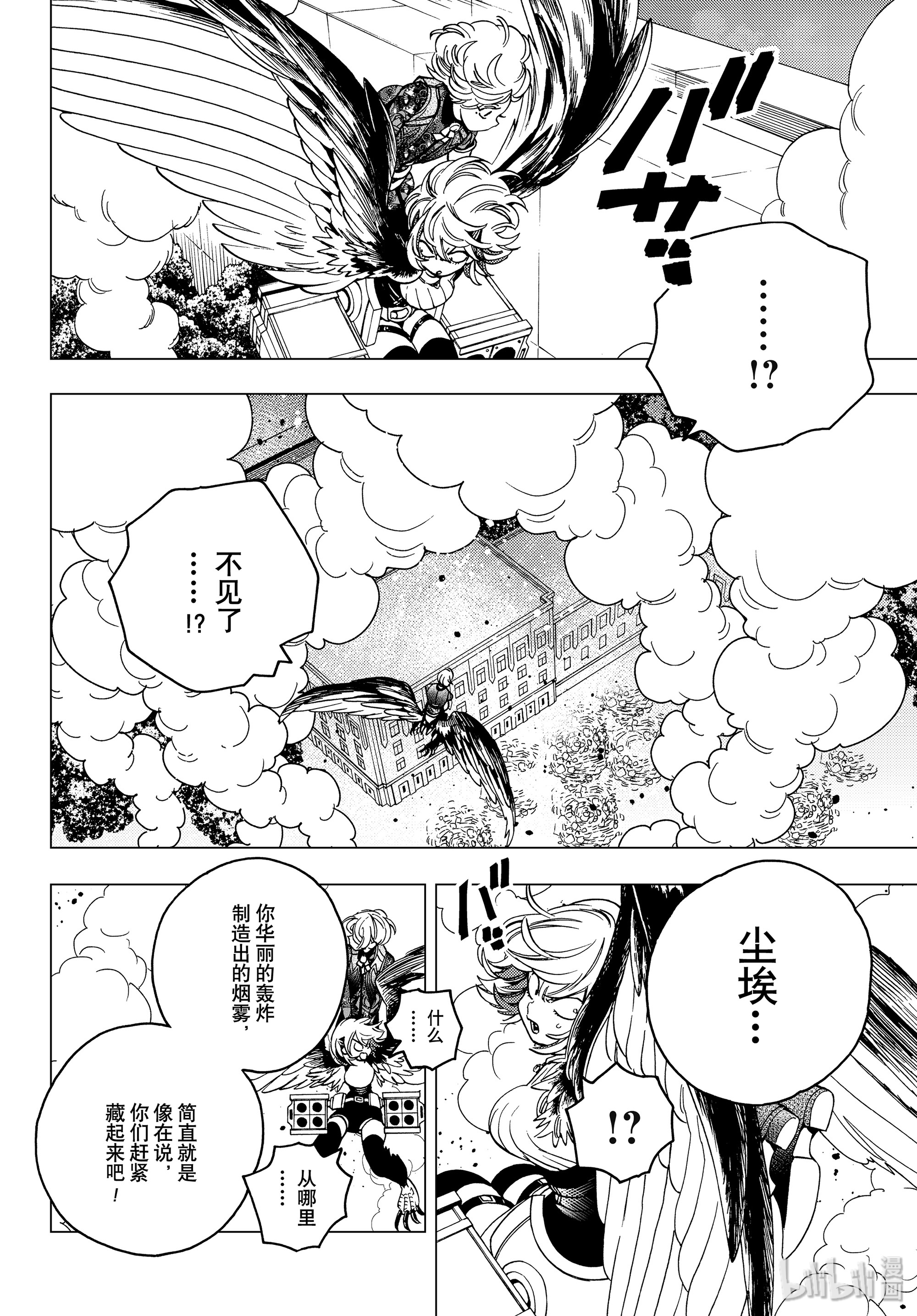 怪物事变40在线观看 - 第25张