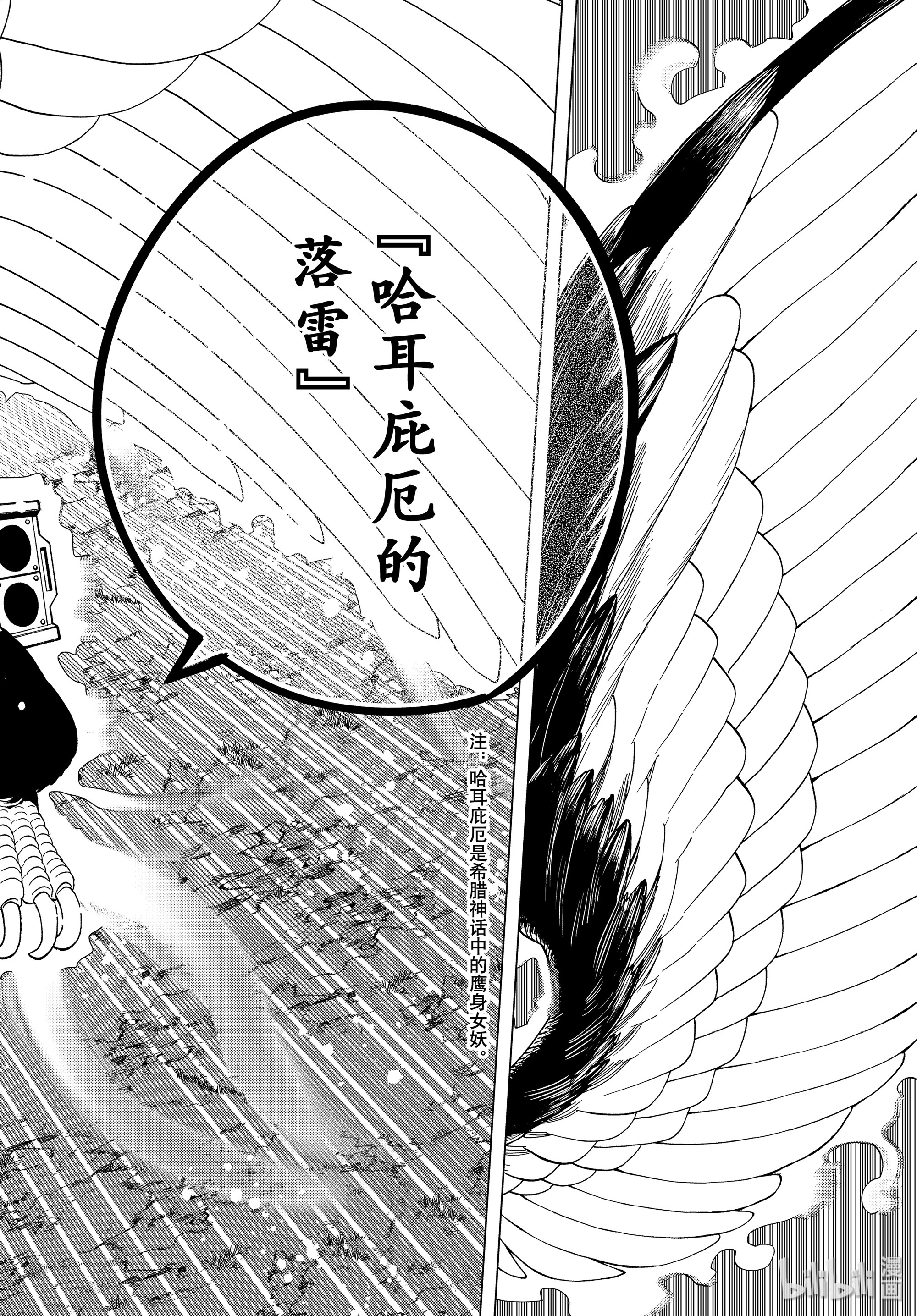 怪物事变40在线观看 - 第21张