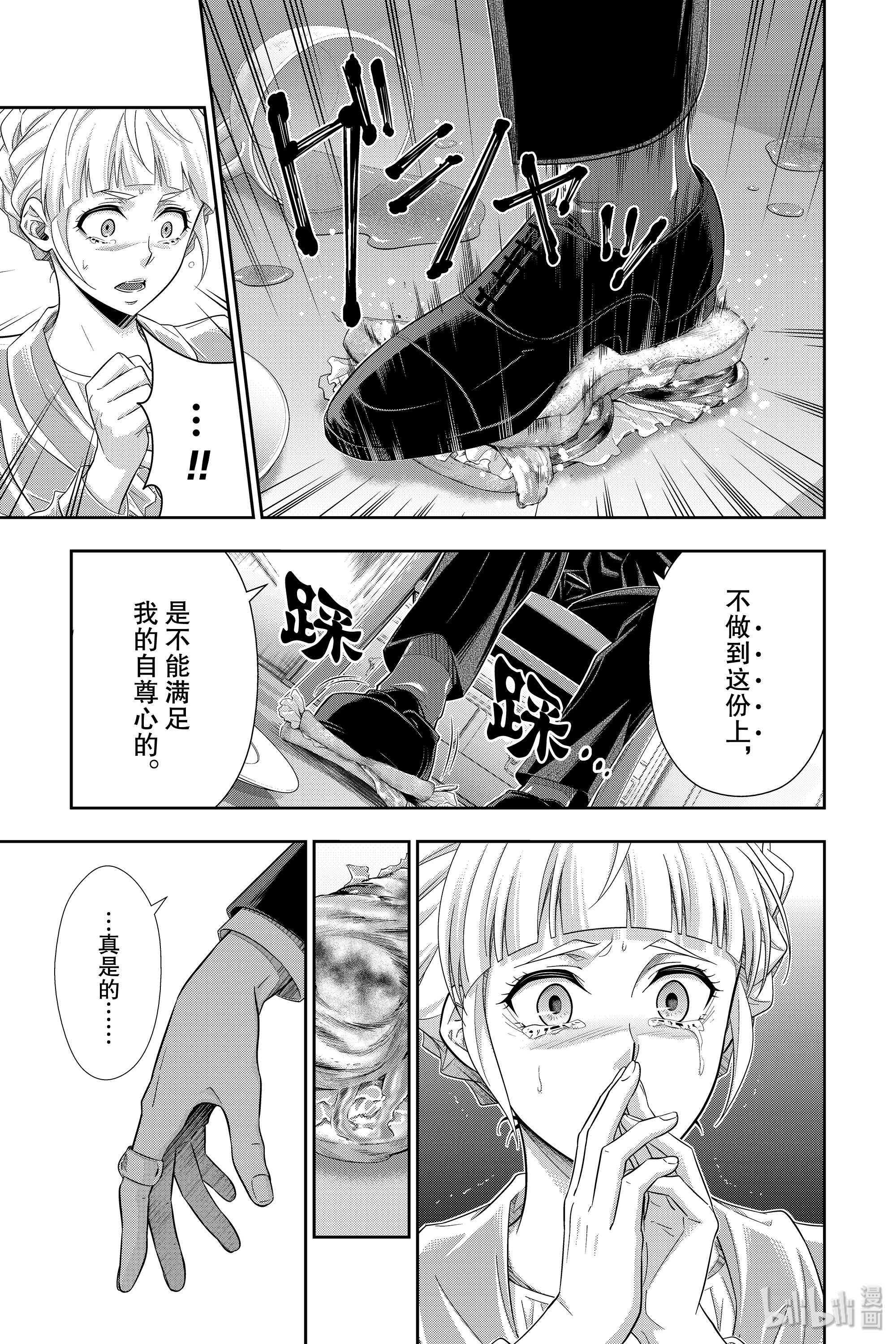 忧国的莫里亚蒂44在线观看 - 第36张