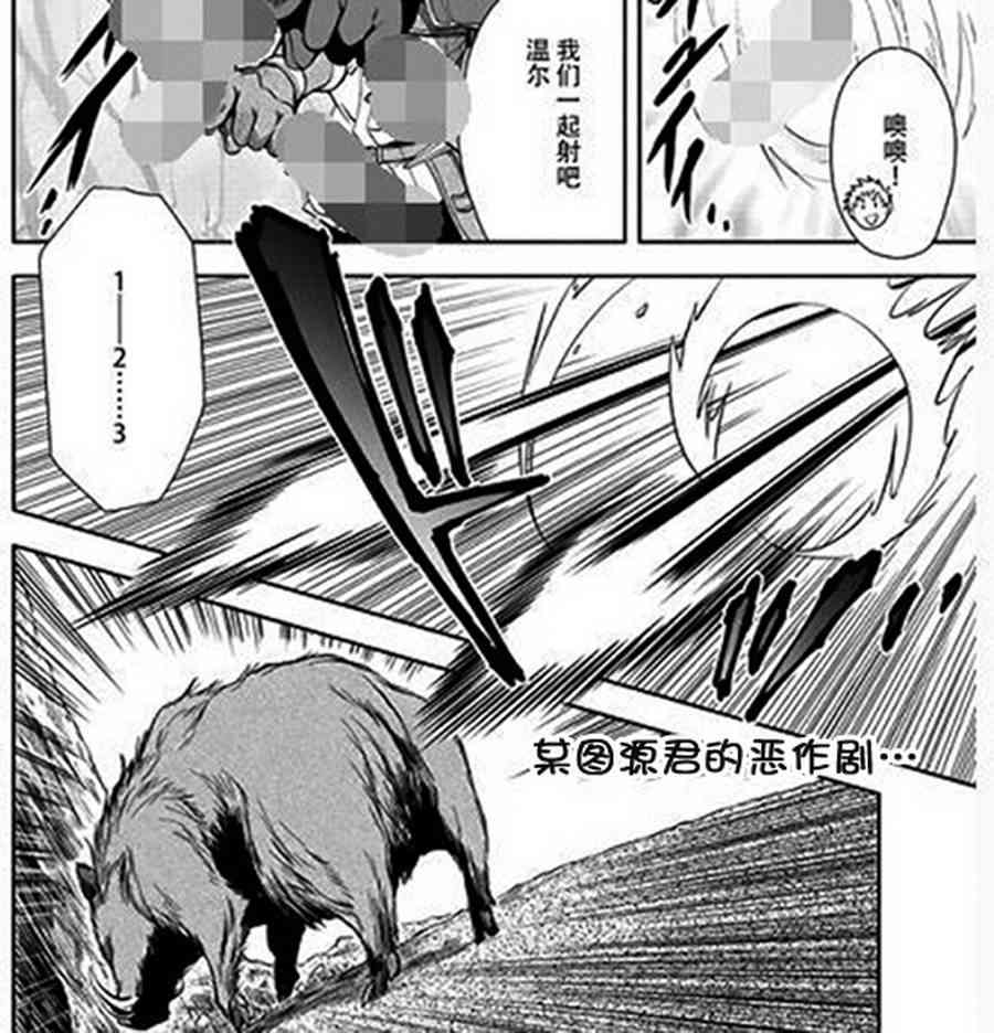 八男？别闹了！1话在线观看 - 第38张