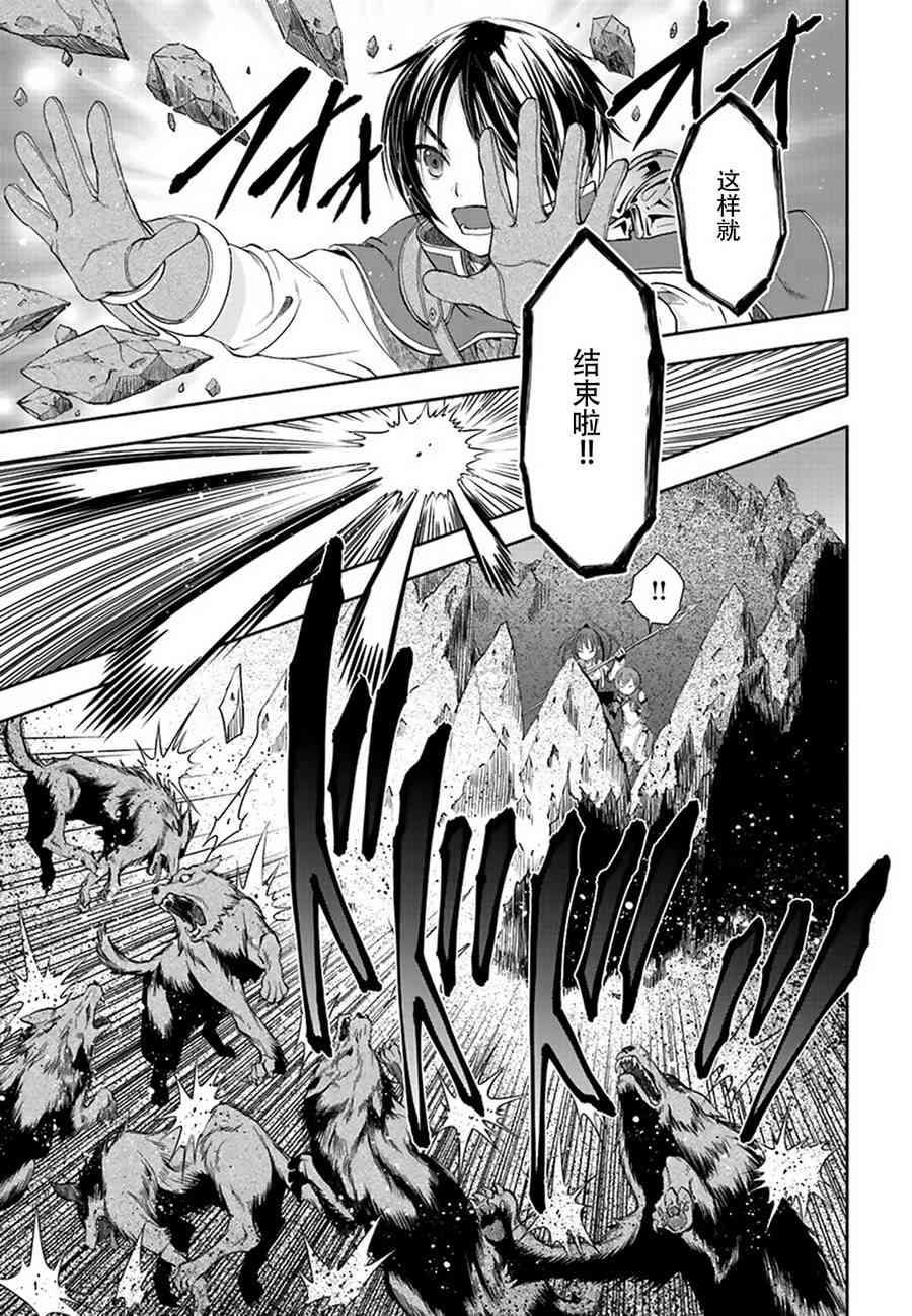 八男？别闹了！1话在线观看 - 第24张