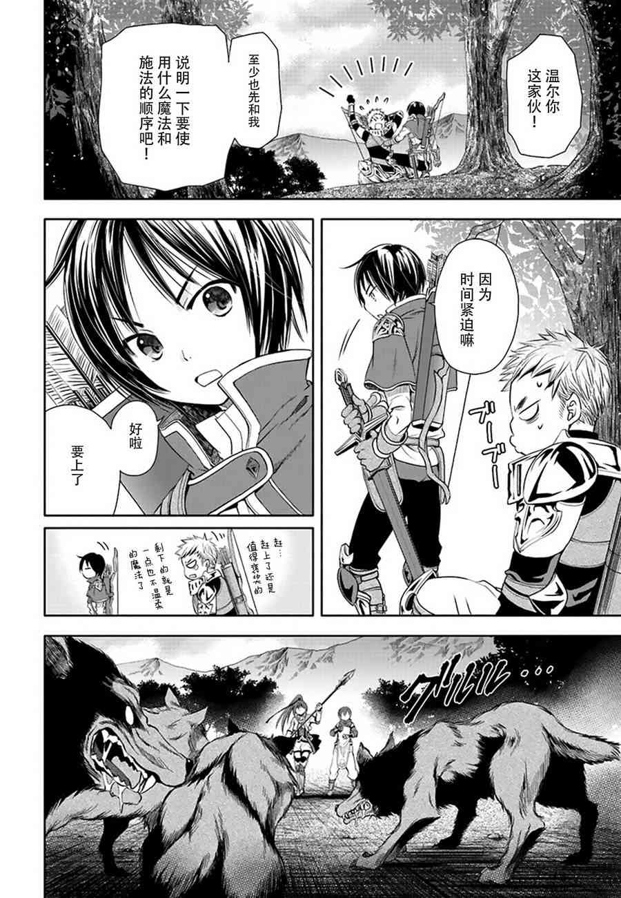 八男？别闹了！1话在线观看 - 第21张