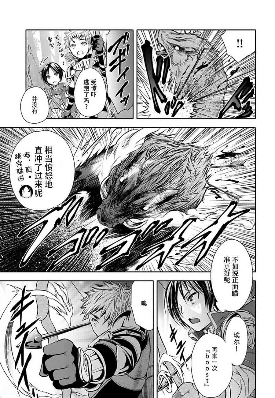 八男？别闹了！1话在线观看 - 第14张