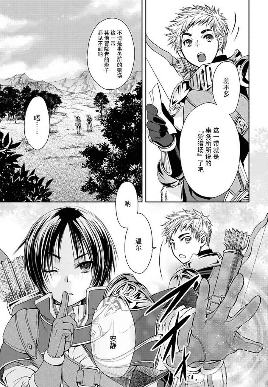 八男？别闹了！1话在线观看 - 第10张
