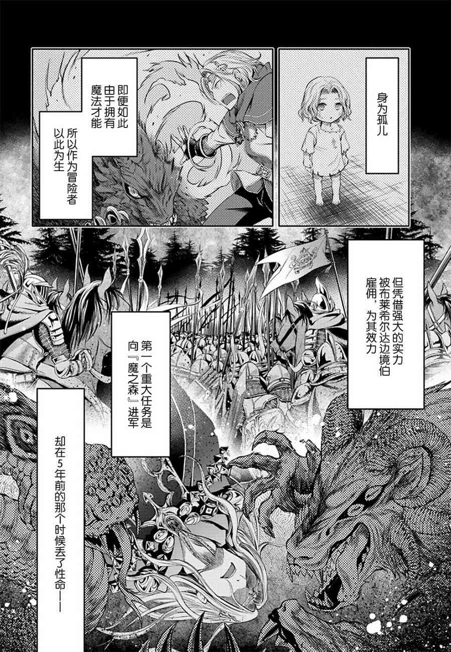 八男？别闹了！2话在线观看 - 第17张