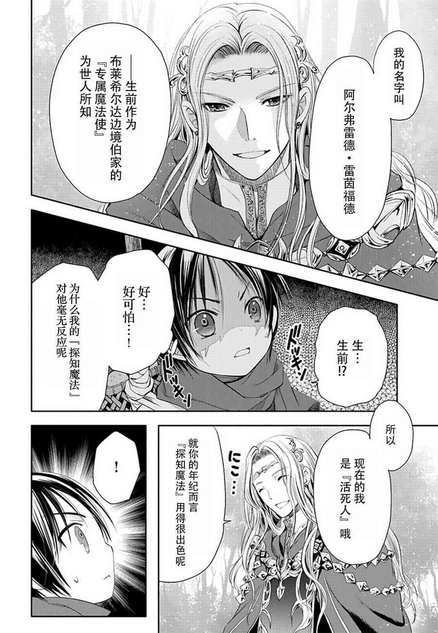 八男？别闹了！2话在线观看 - 第2张