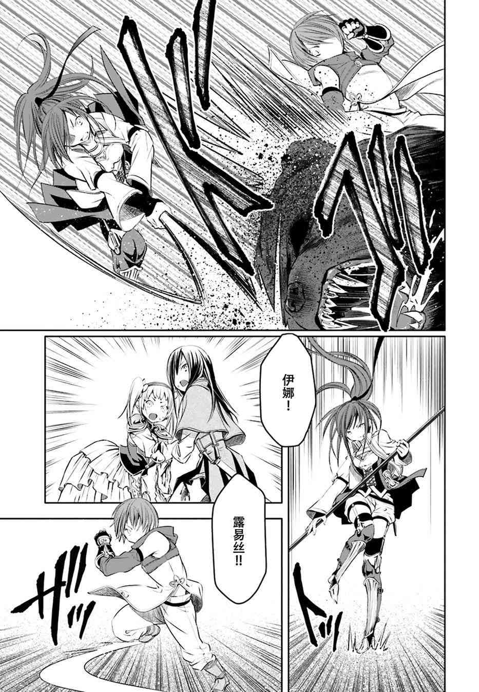 八男？别闹了！4话在线观看 - 第25张