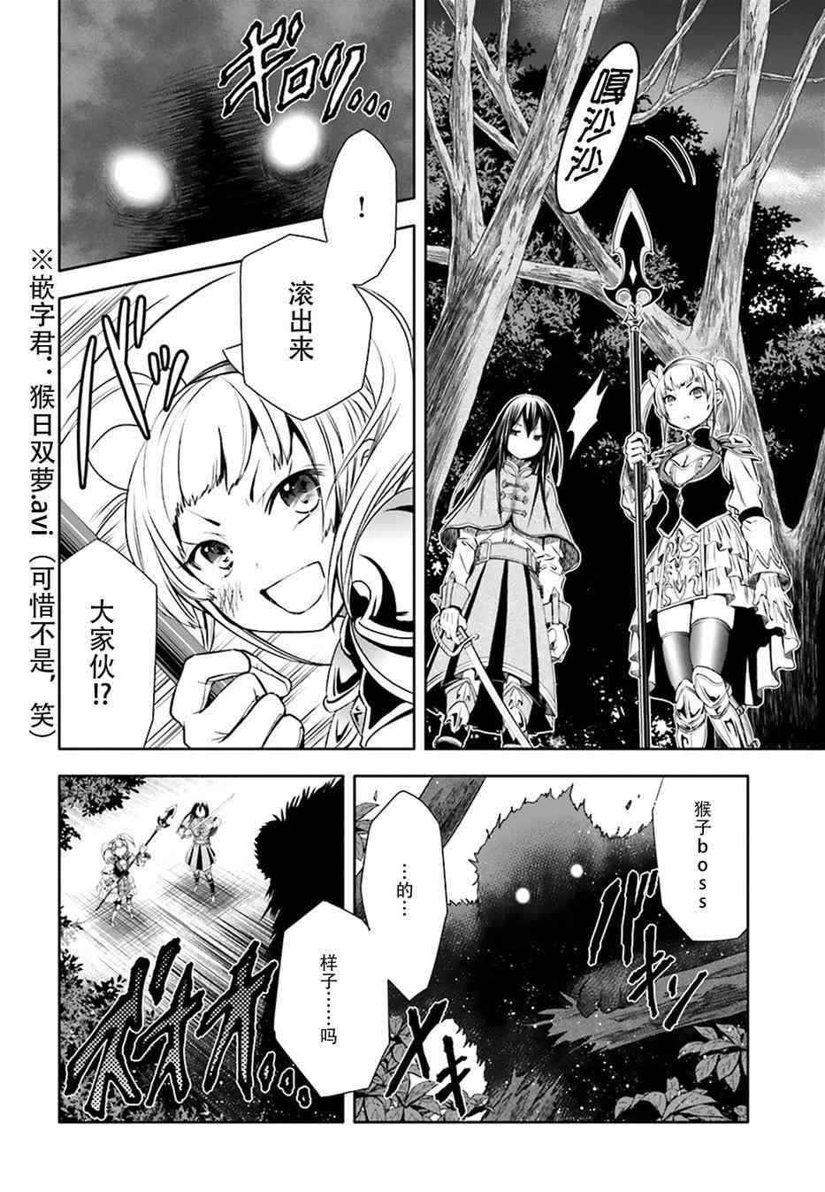 八男？别闹了！4话在线观看 - 第20张
