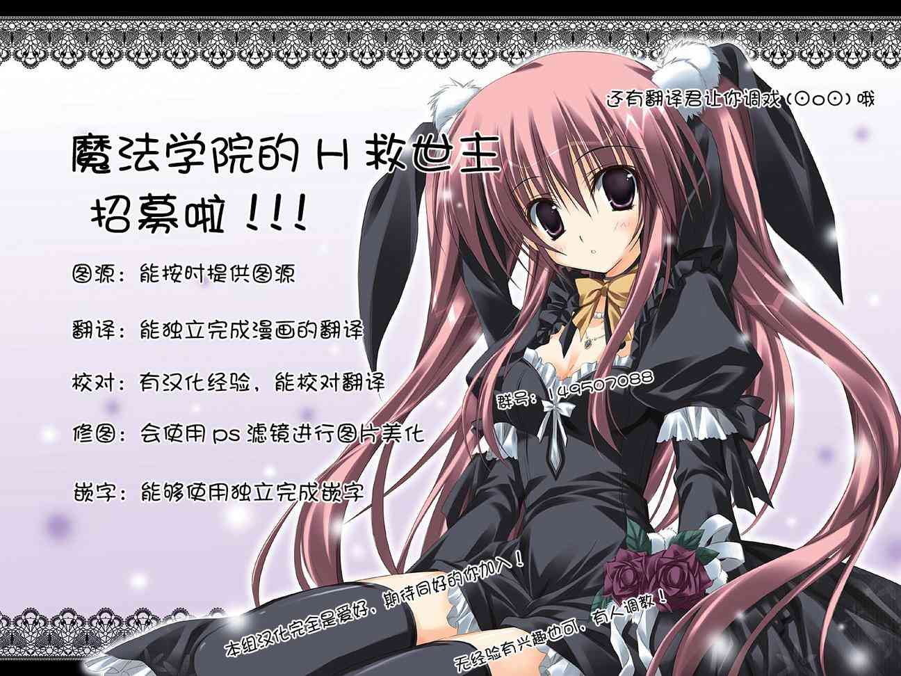 八男？别闹了！5话在线观看 - 第30张