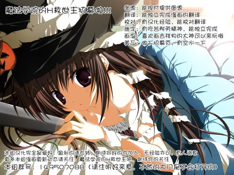 八男？别闹了！6话在线观看 - 第33张