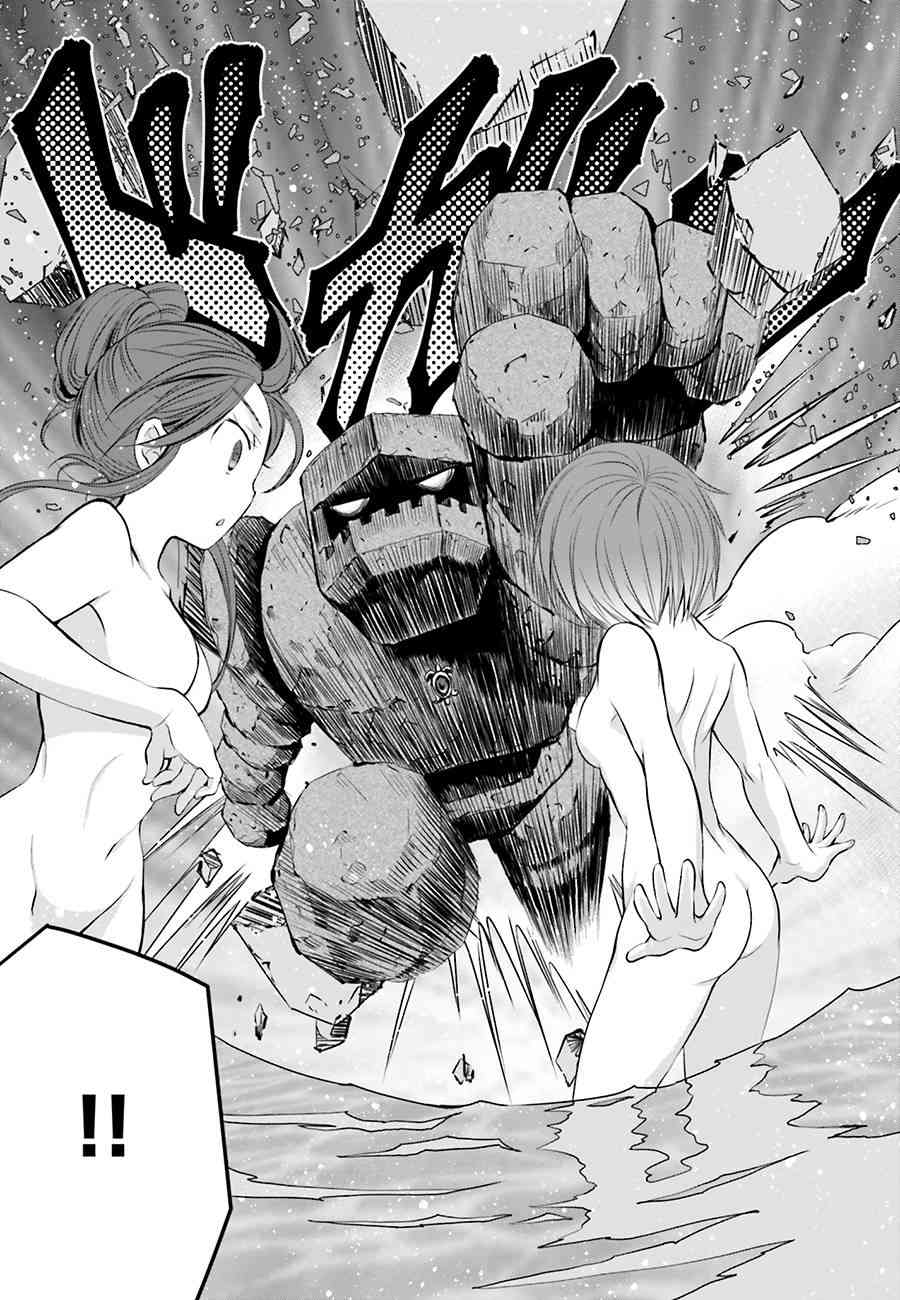 八男？别闹了！6话在线观看 - 第24张