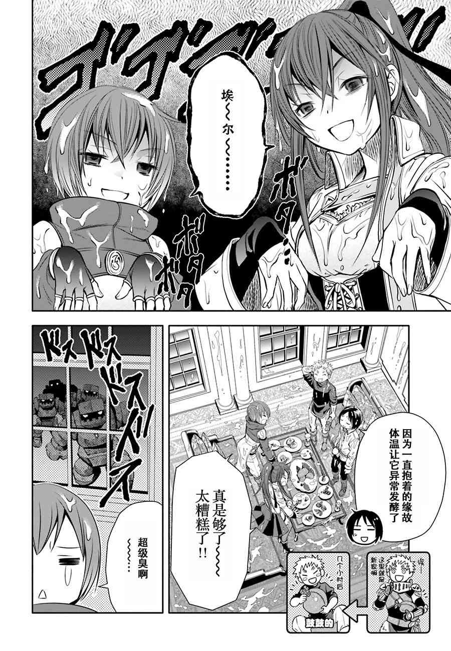 八男？别闹了！6话在线观看 - 第17张