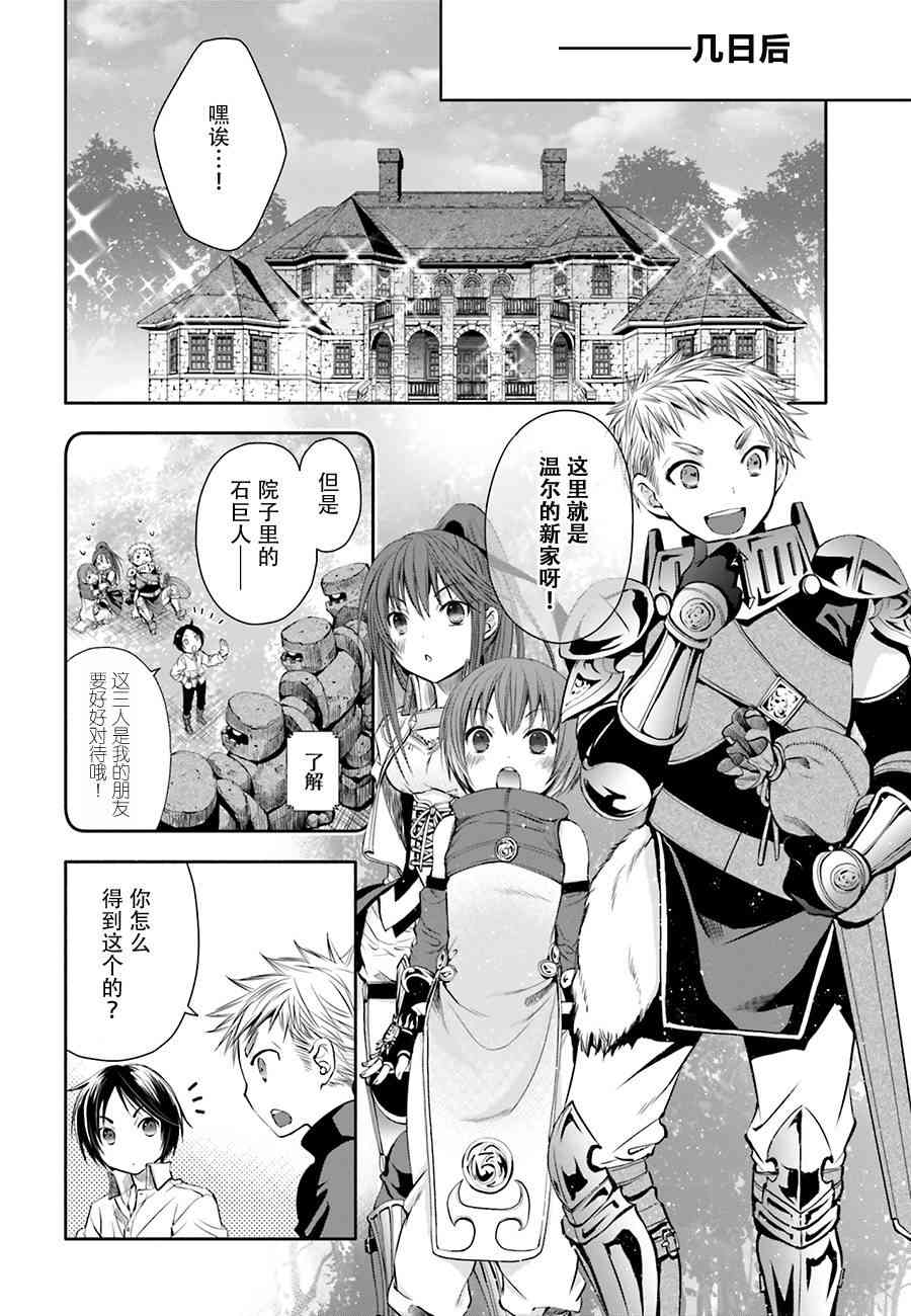 八男？别闹了！6话在线观看 - 第9张
