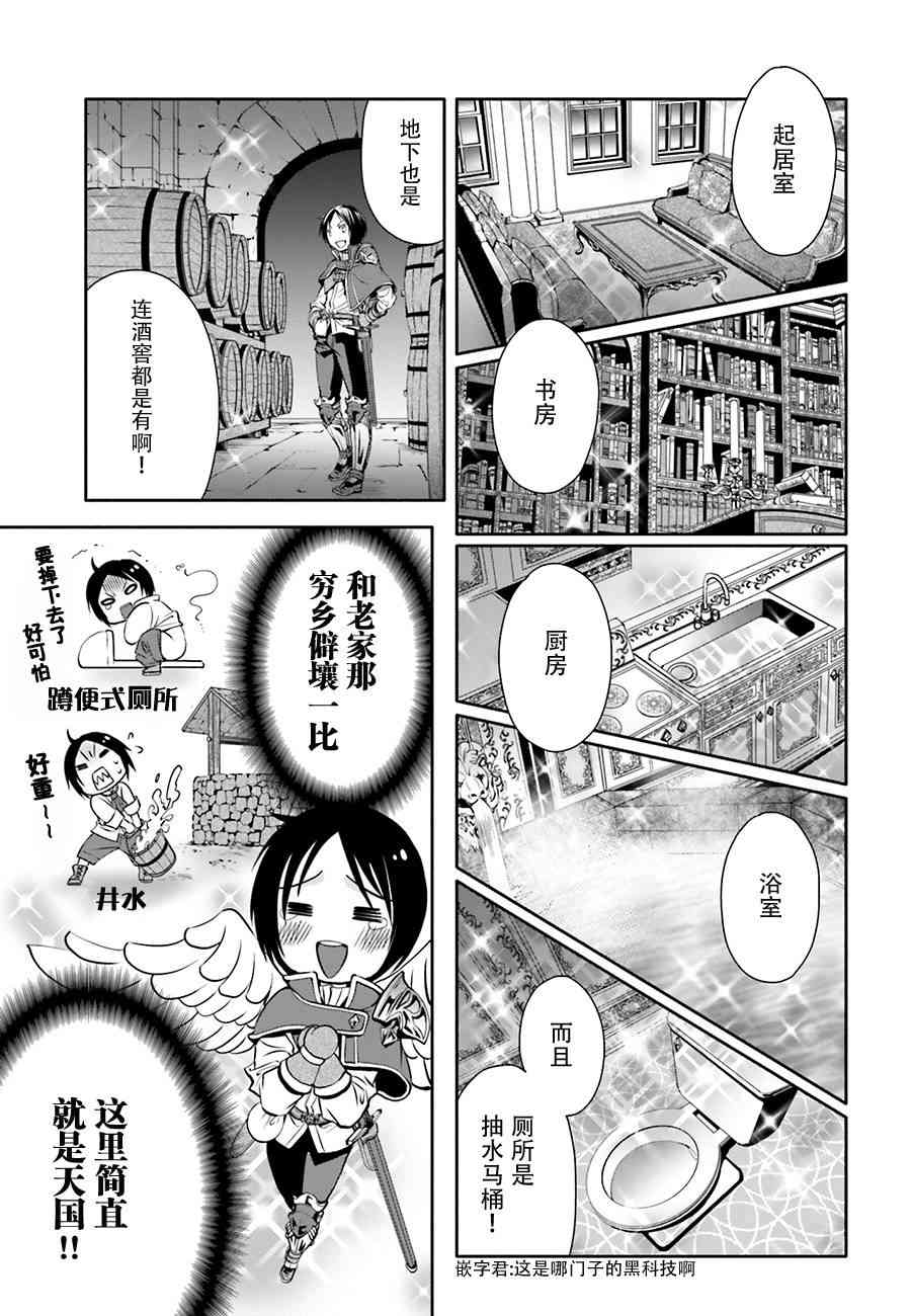 八男？别闹了！6话在线观看 - 第8张