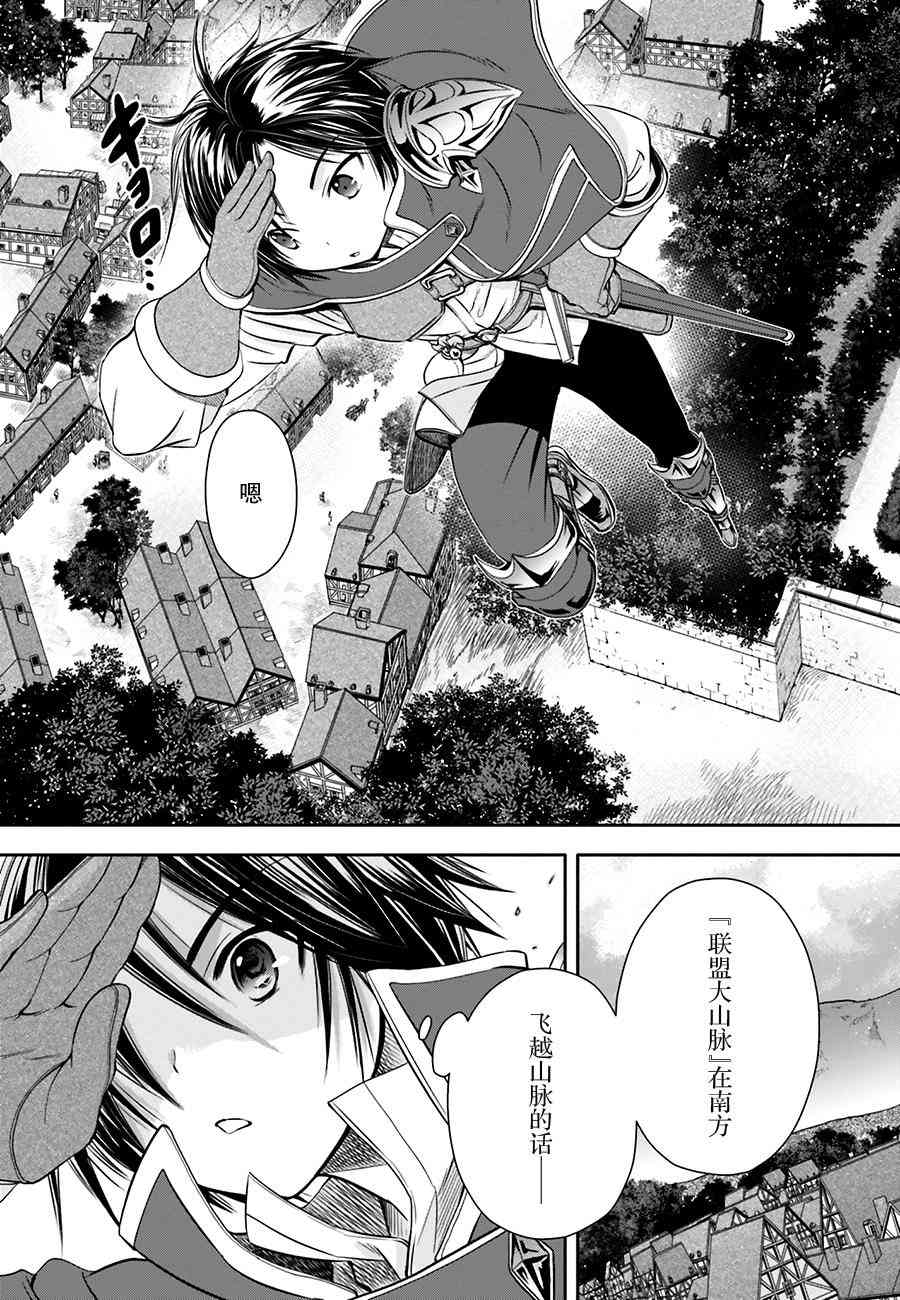 八男？别闹了！7话在线观看 - 第16张