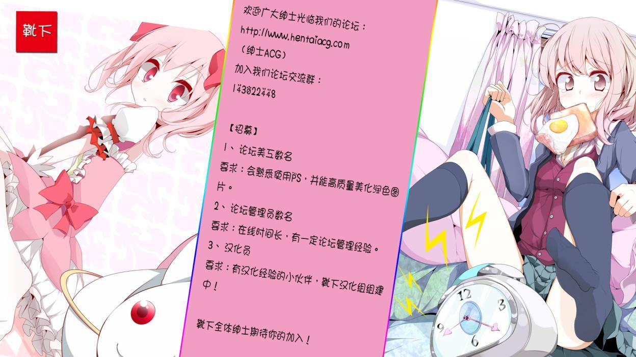 八男？别闹了！8话在线观看 - 第32张