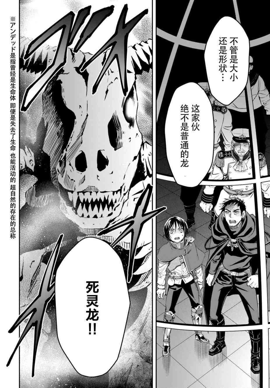 八男？别闹了！8话在线观看 - 第30张