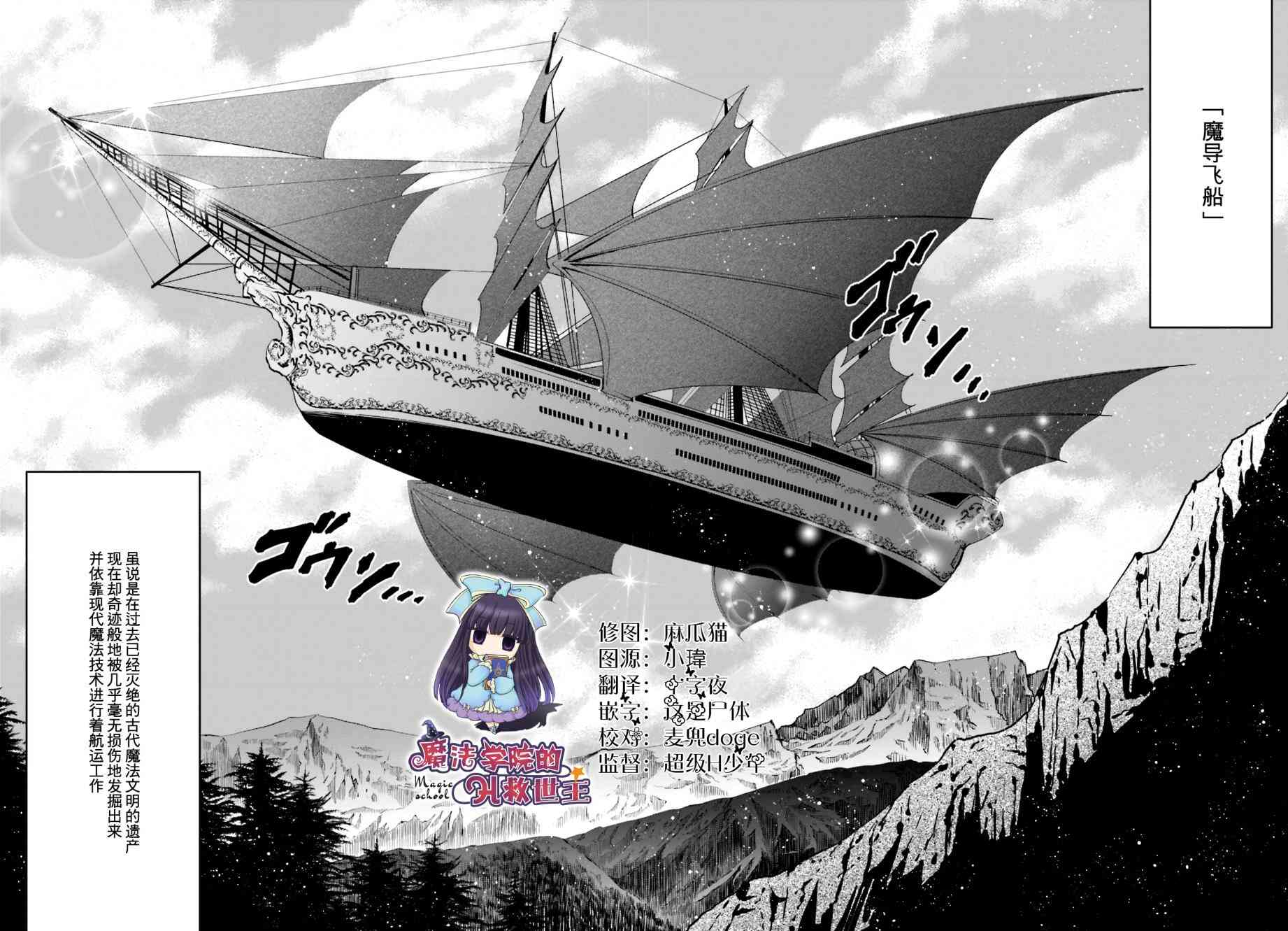 八男？别闹了！8话在线观看 - 第2张