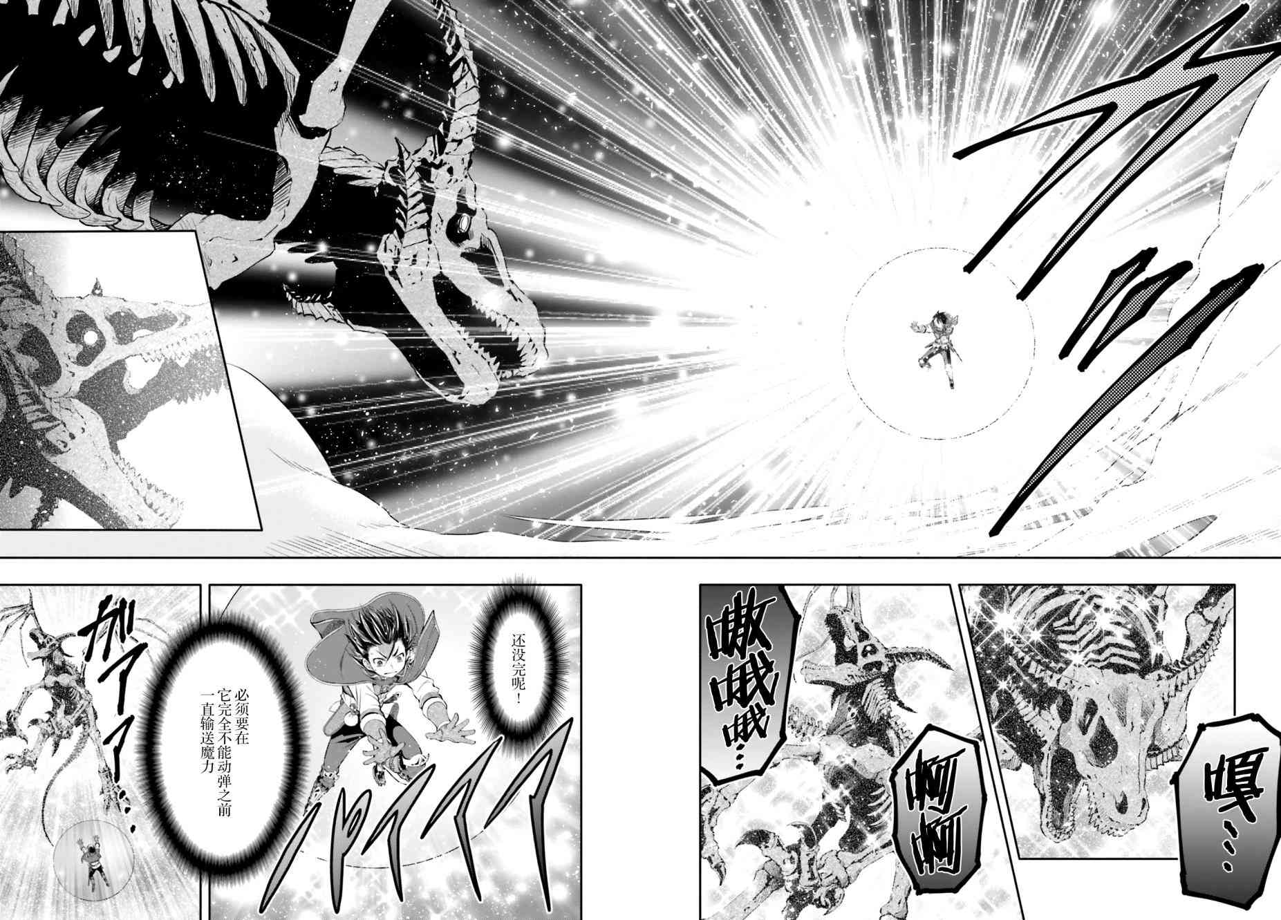 八男？别闹了！9话在线观看 - 第22张