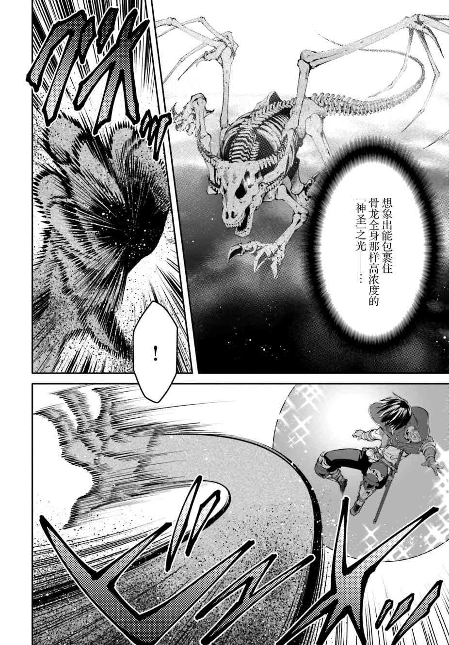 八男？别闹了！9话在线观看 - 第20张