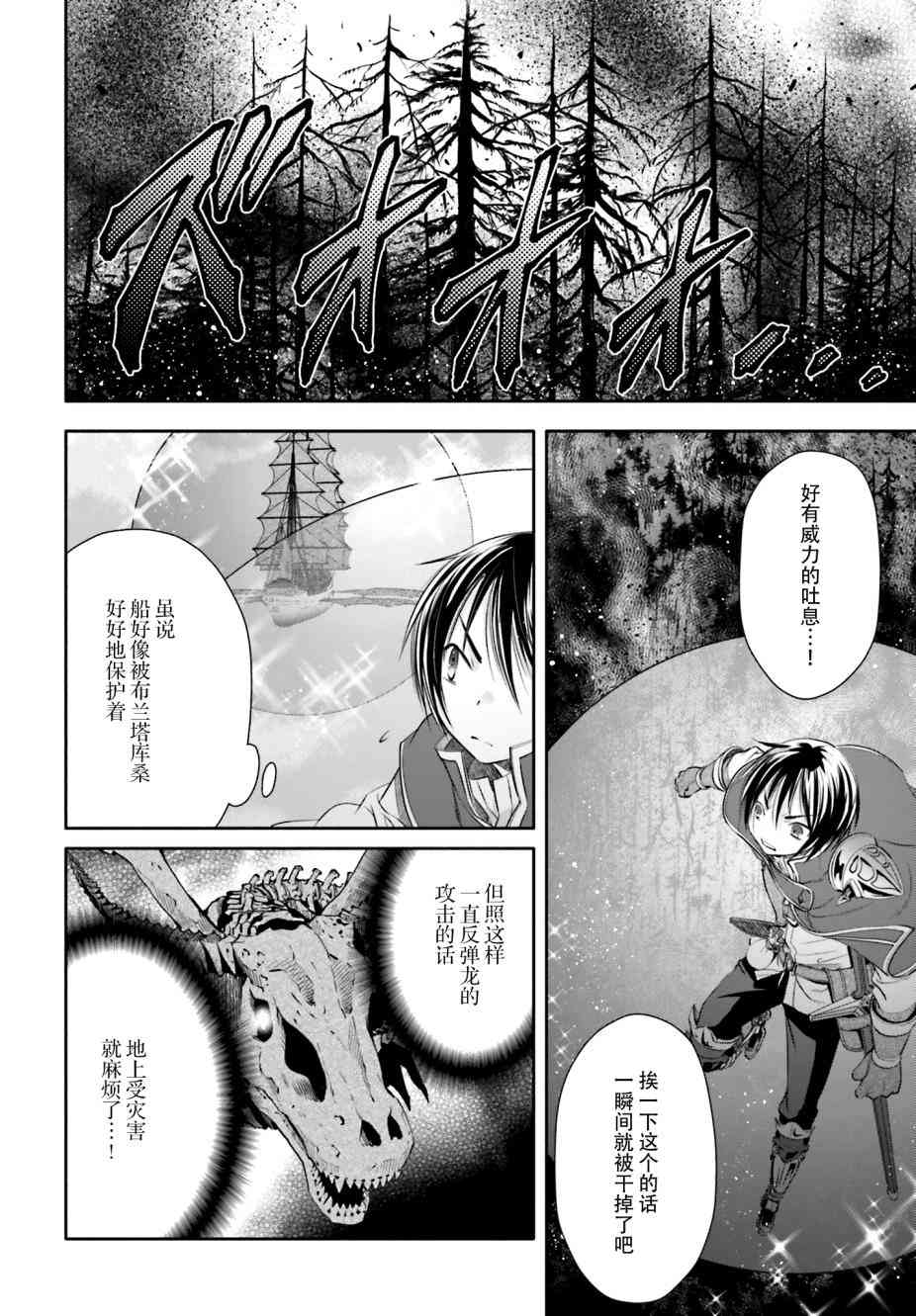 八男？别闹了！9话在线观看 - 第18张