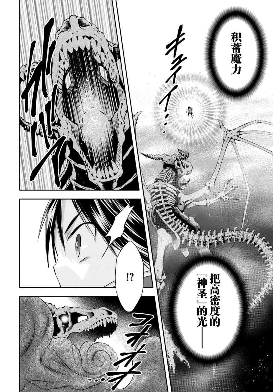 八男？别闹了！9话在线观看 - 第15张