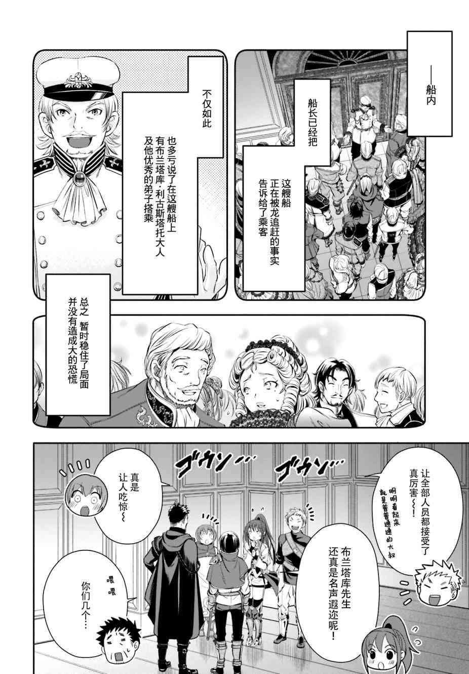 八男？别闹了！9话在线观看 - 第8张