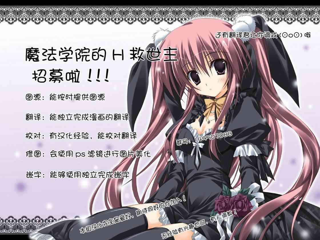 八男？别闹了！10话在线观看 - 第38张
