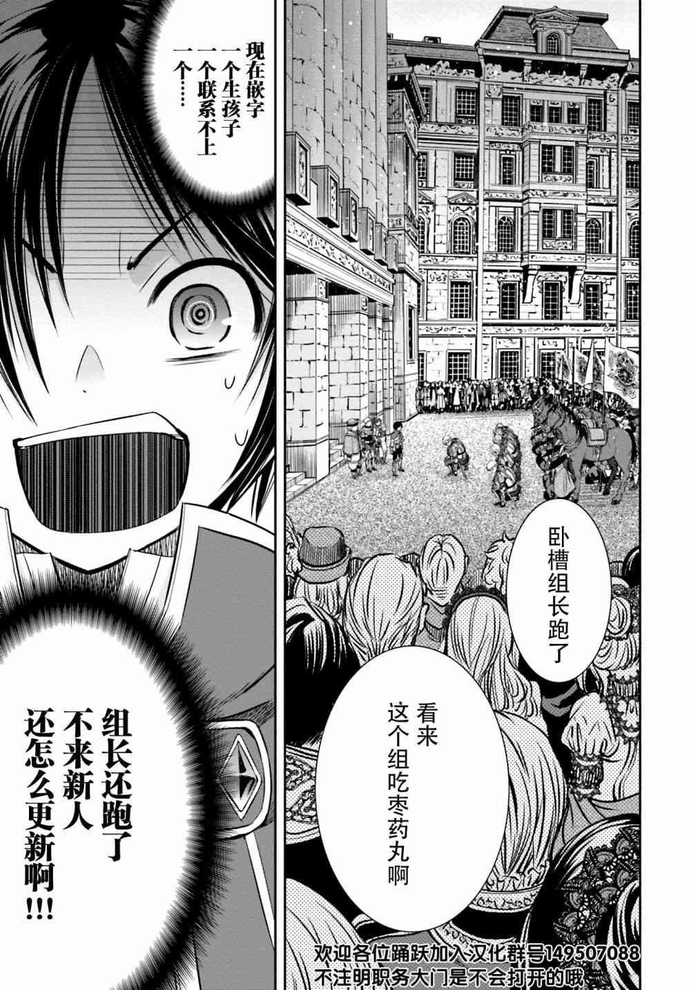 八男？别闹了！10话在线观看 - 第37张