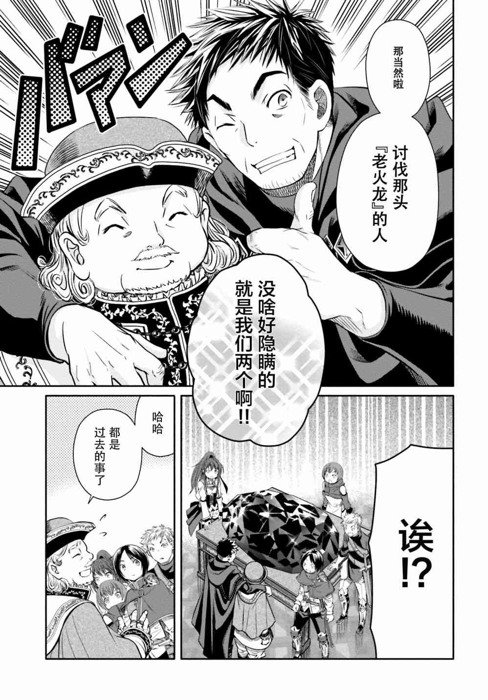 八男？别闹了！10话在线观看 - 第9张