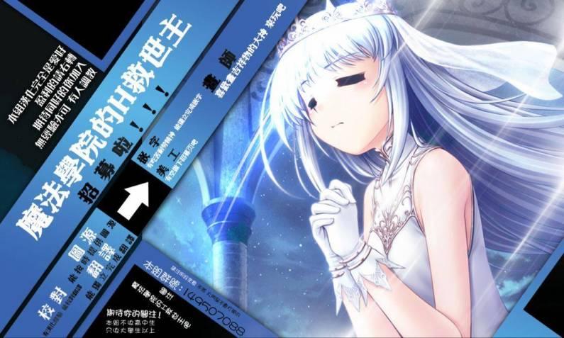 八男？别闹了！11话在线观看 - 第31张