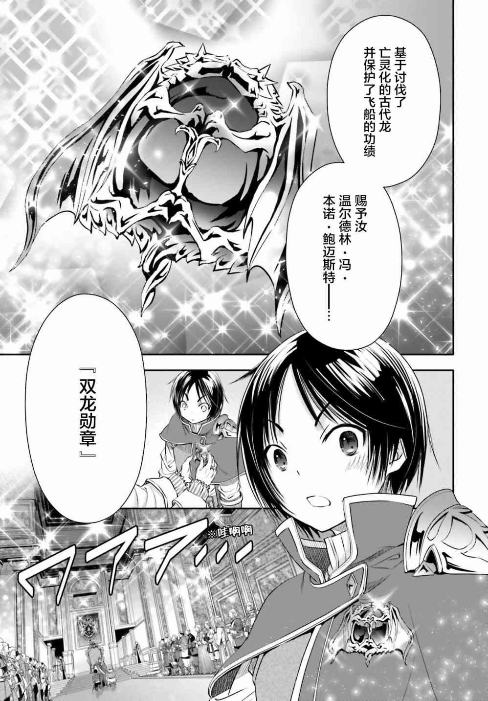 八男？别闹了！11话在线观看 - 第27张