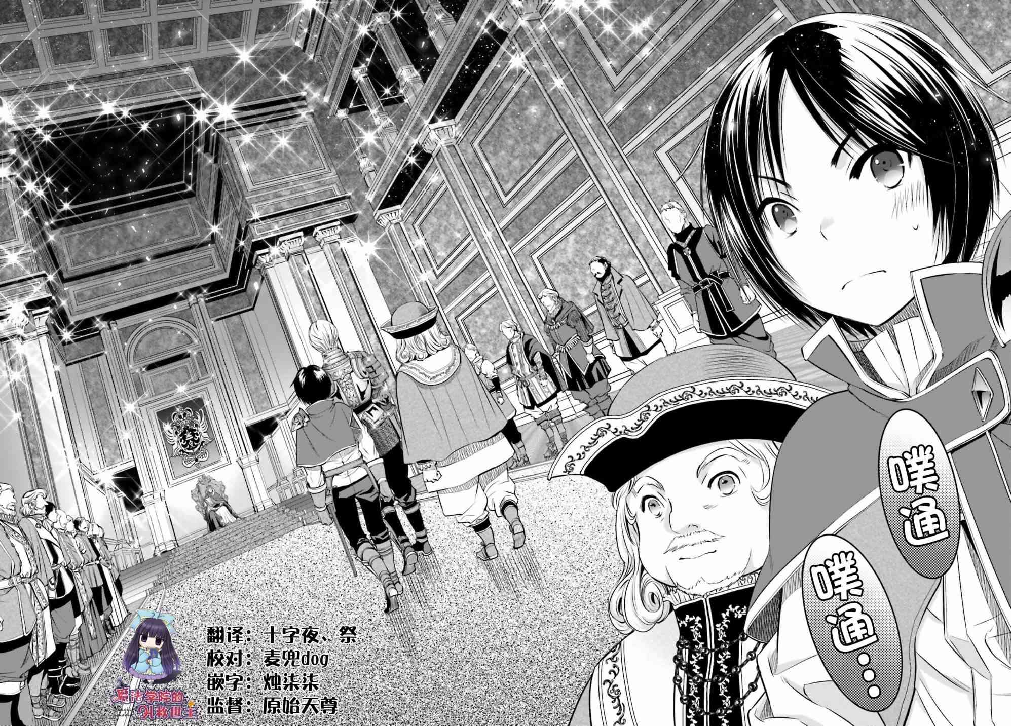 八男？别闹了！11话在线观看 - 第9张