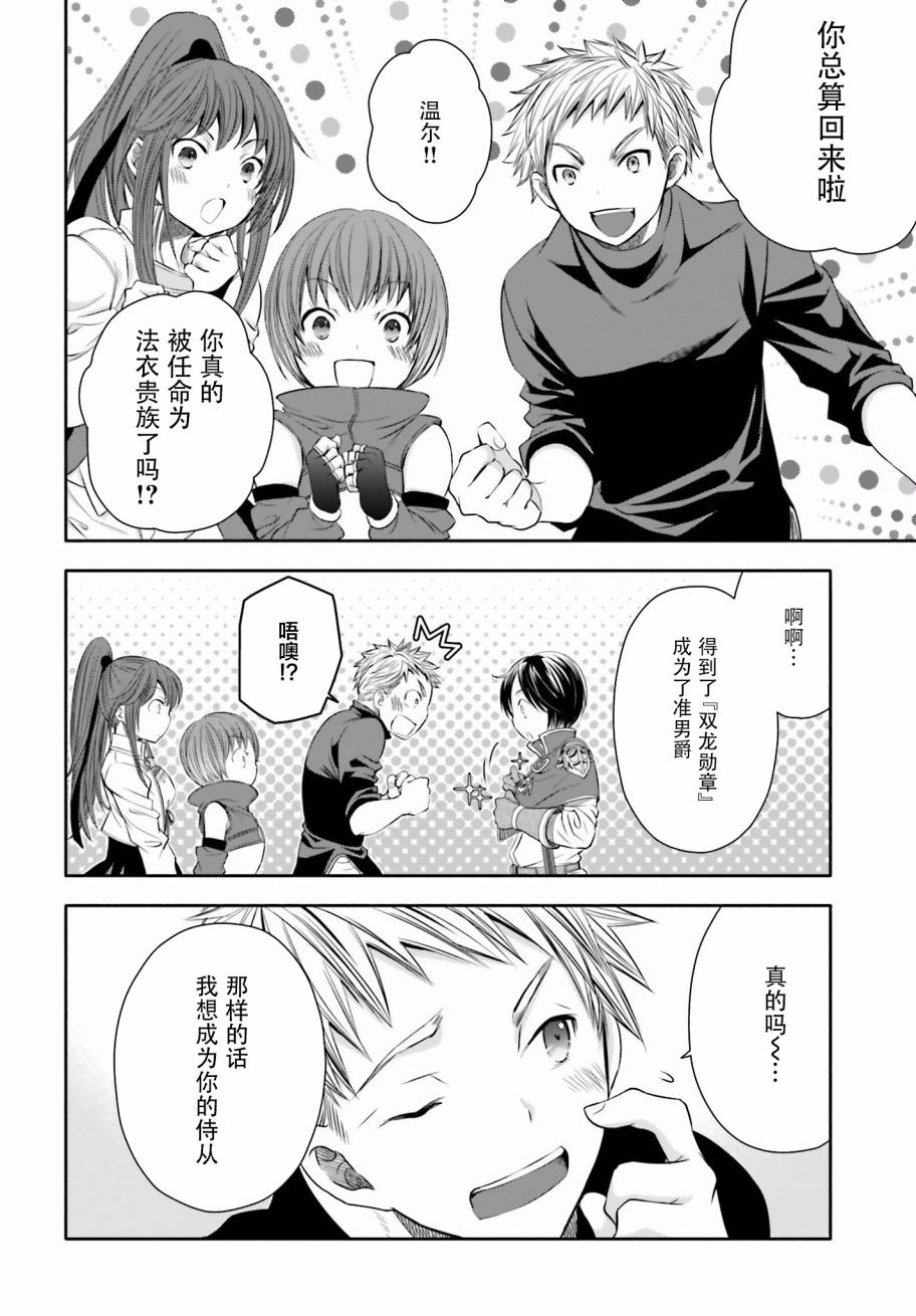 八男？别闹了！12话在线观看 - 第10张