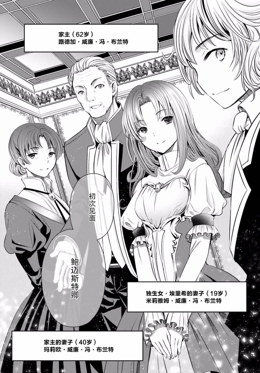 八男？别闹了！12话在线观看 - 第8张